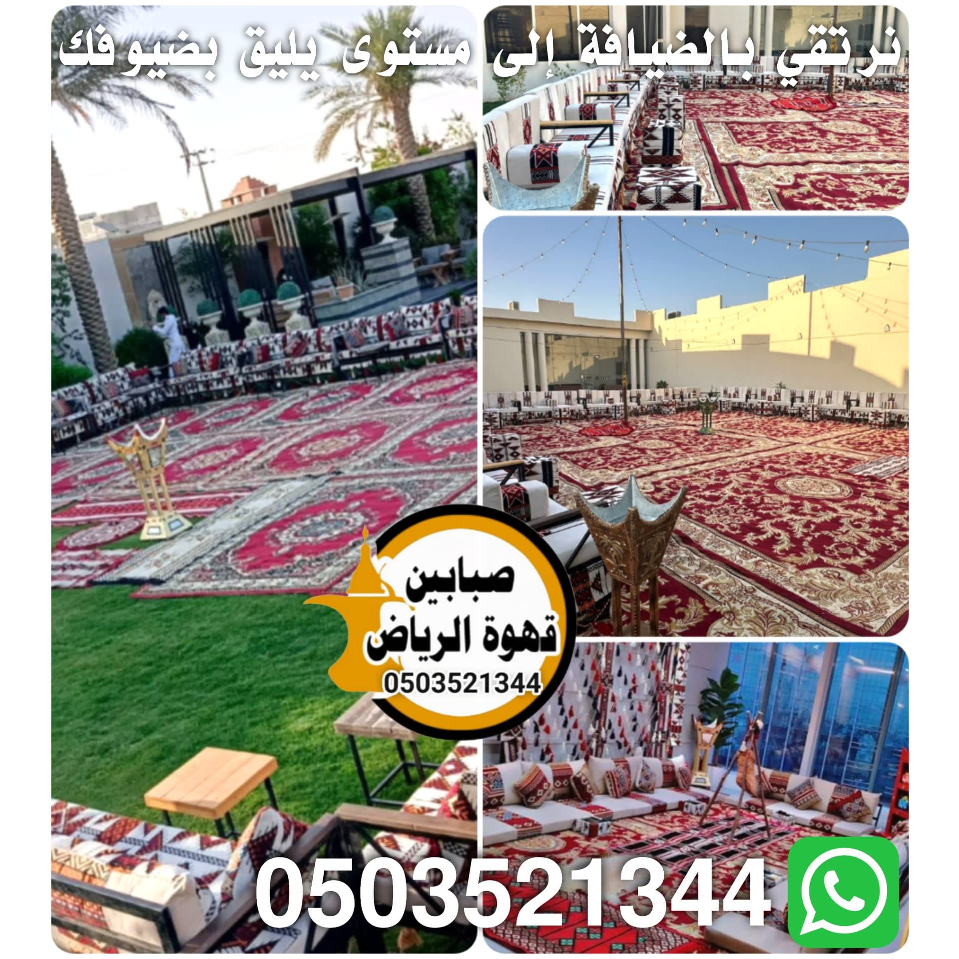 تنظيم حفلات الزواج في الرياض: دليل تجهيز وتنسيق الأفراح